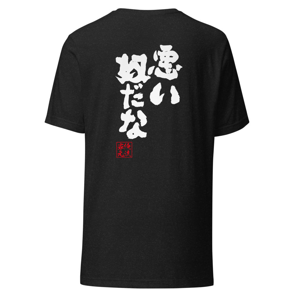 GOROKU black back mockup - 4582485992743