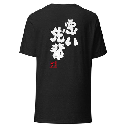 GOROKU black back mockup - 4582485992750