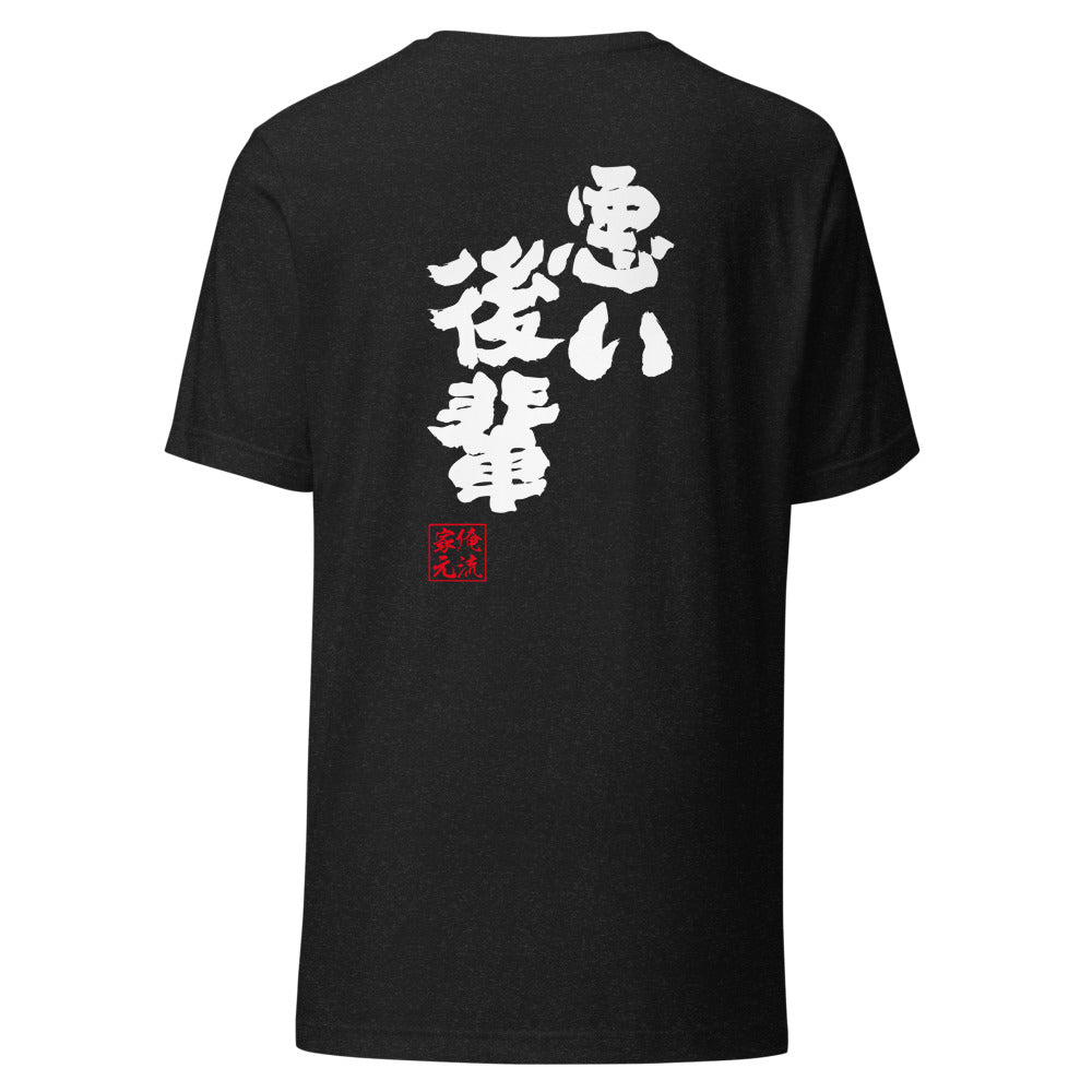 GOROKU black back mockup - 4582485992767