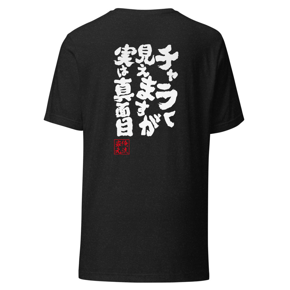GOROKU black back mockup - 4582485992811