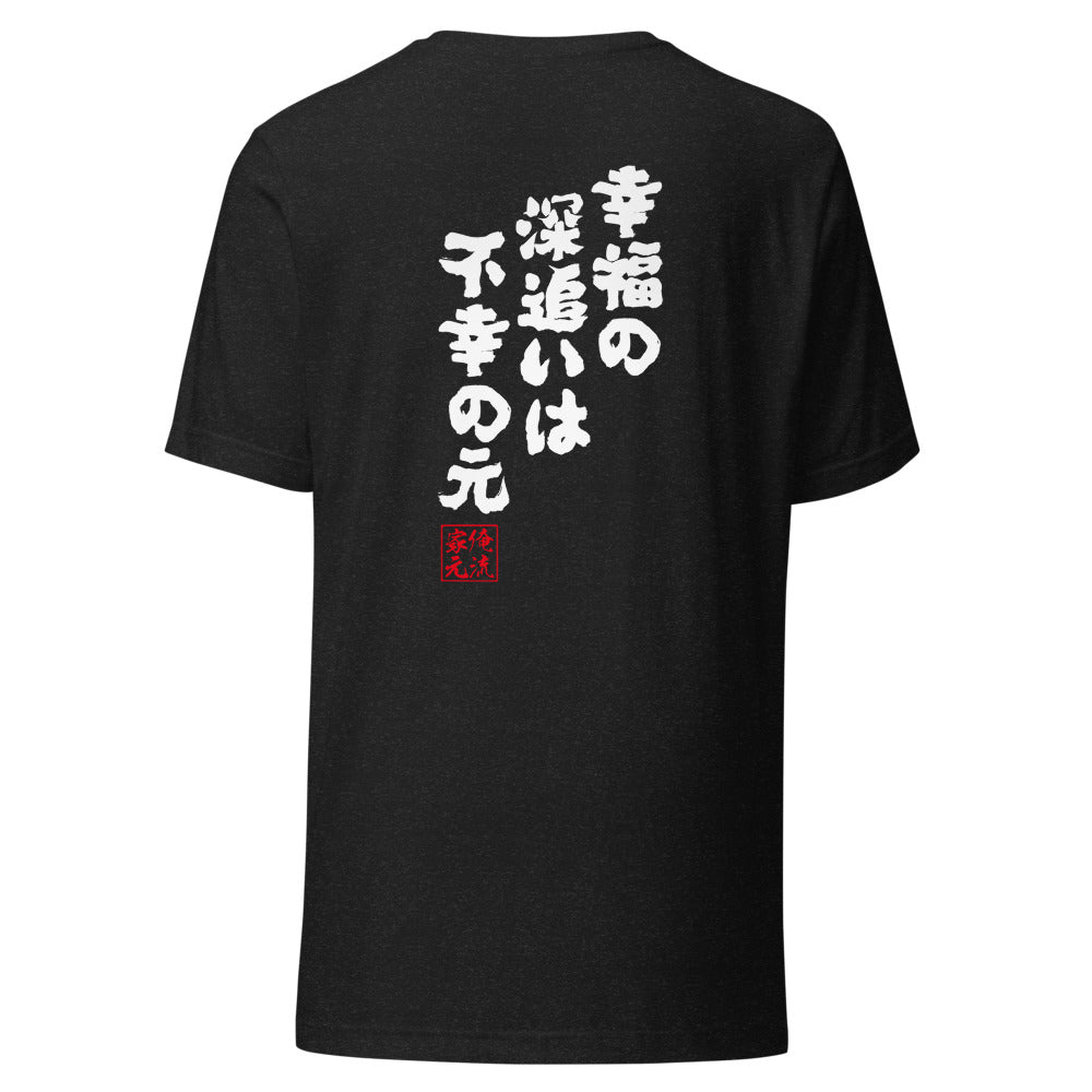 GOROKU black back mockup - 4582485992897