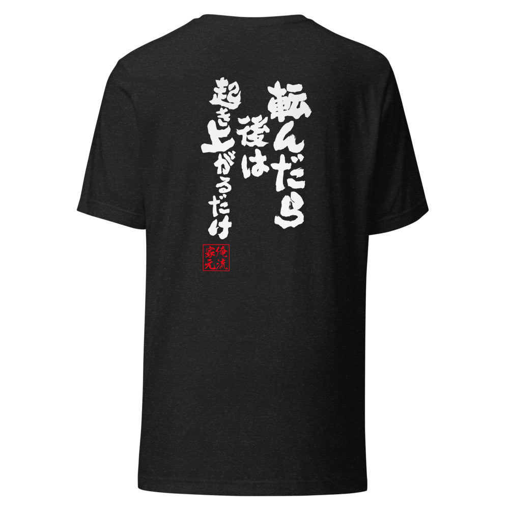 GOROKU black back mockup - 4582485992910
