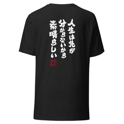 GOROKU black back mockup - 4582485992927