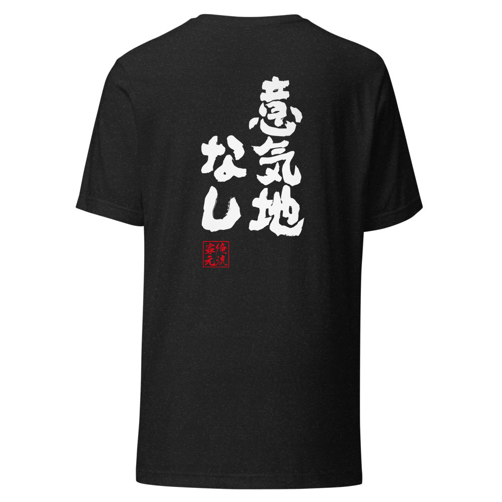 GOROKU black back mockup - 4582485992934