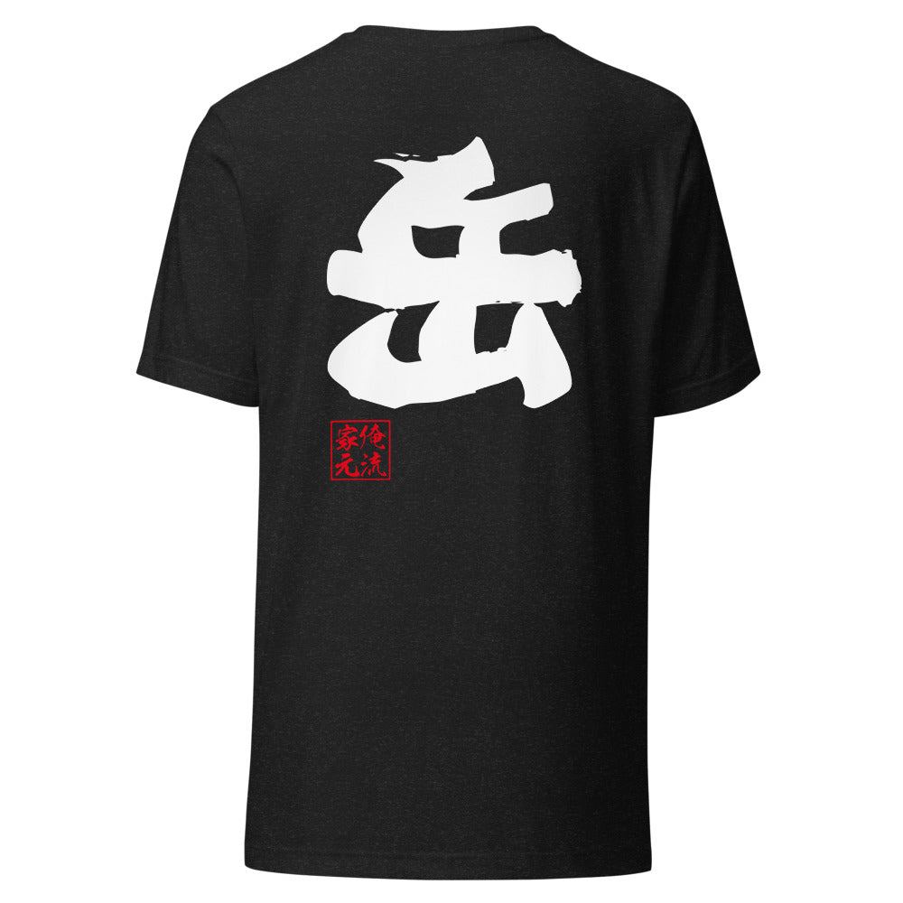 GOROKU black back mockup - 4582485992989