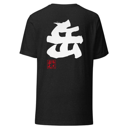 GOROKU black back mockup - 4582485992989