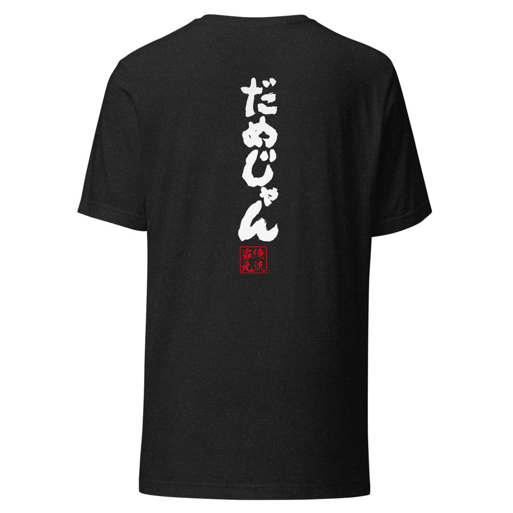 GOROKU black back mockup - 4582485993023