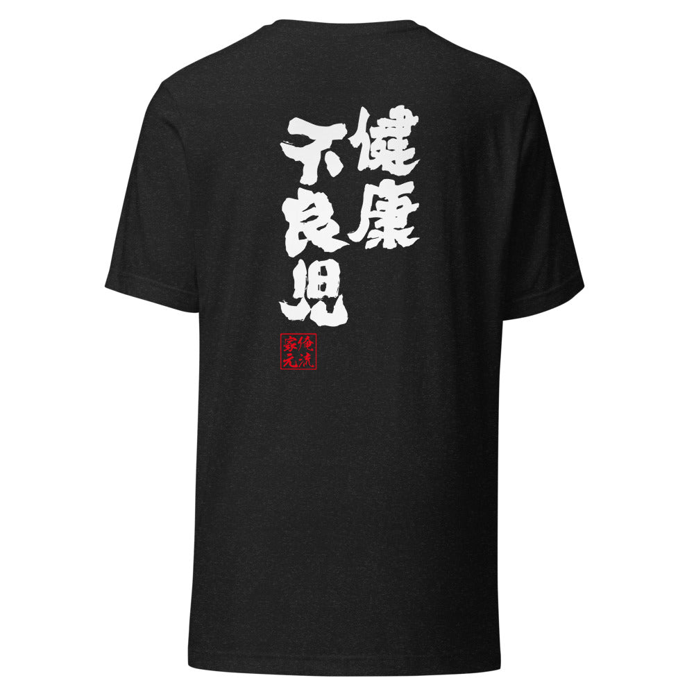 GOROKU black back mockup - 4582485993030