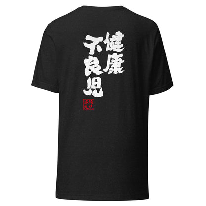 GOROKU black back mockup - 4582485993030
