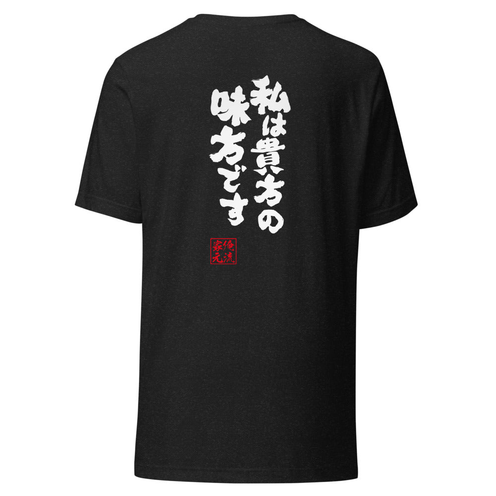 GOROKU black back mockup - 4582485993078