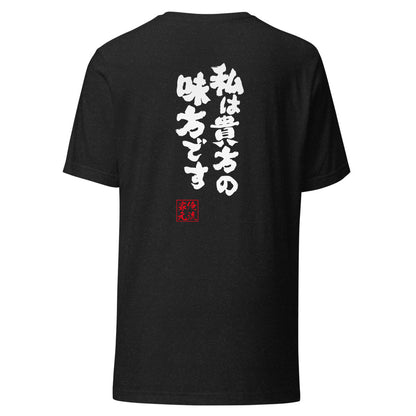 GOROKU black back mockup - 4582485993078