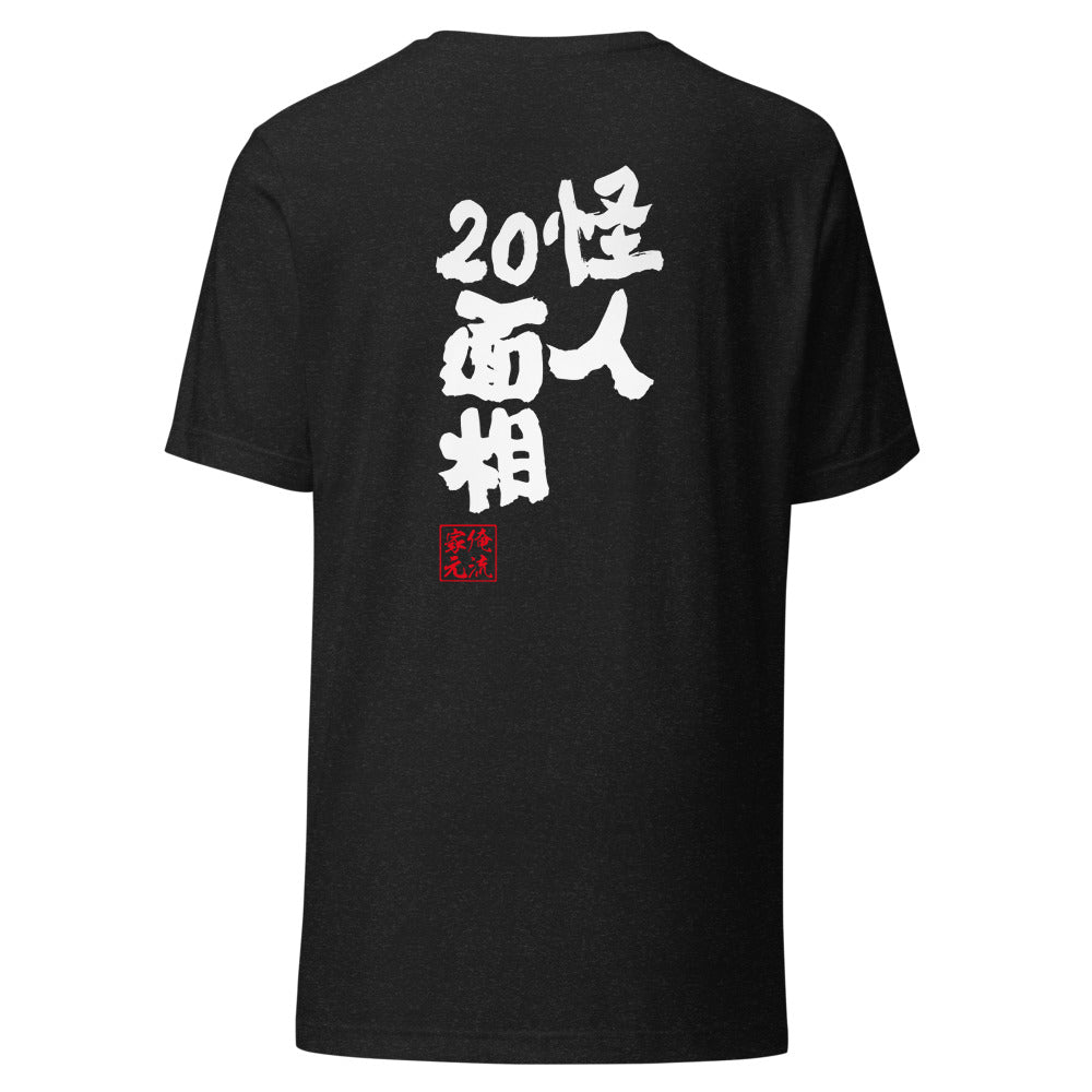 GOROKU black back mockup - 4582485993092