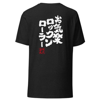 GOROKU black back mockup - 4582485993108
