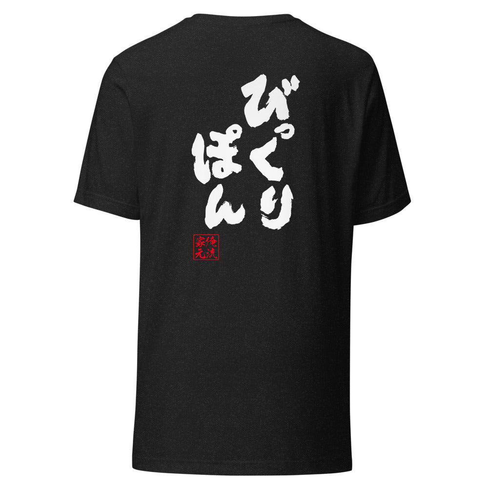 GOROKU black back mockup - 4582485993115