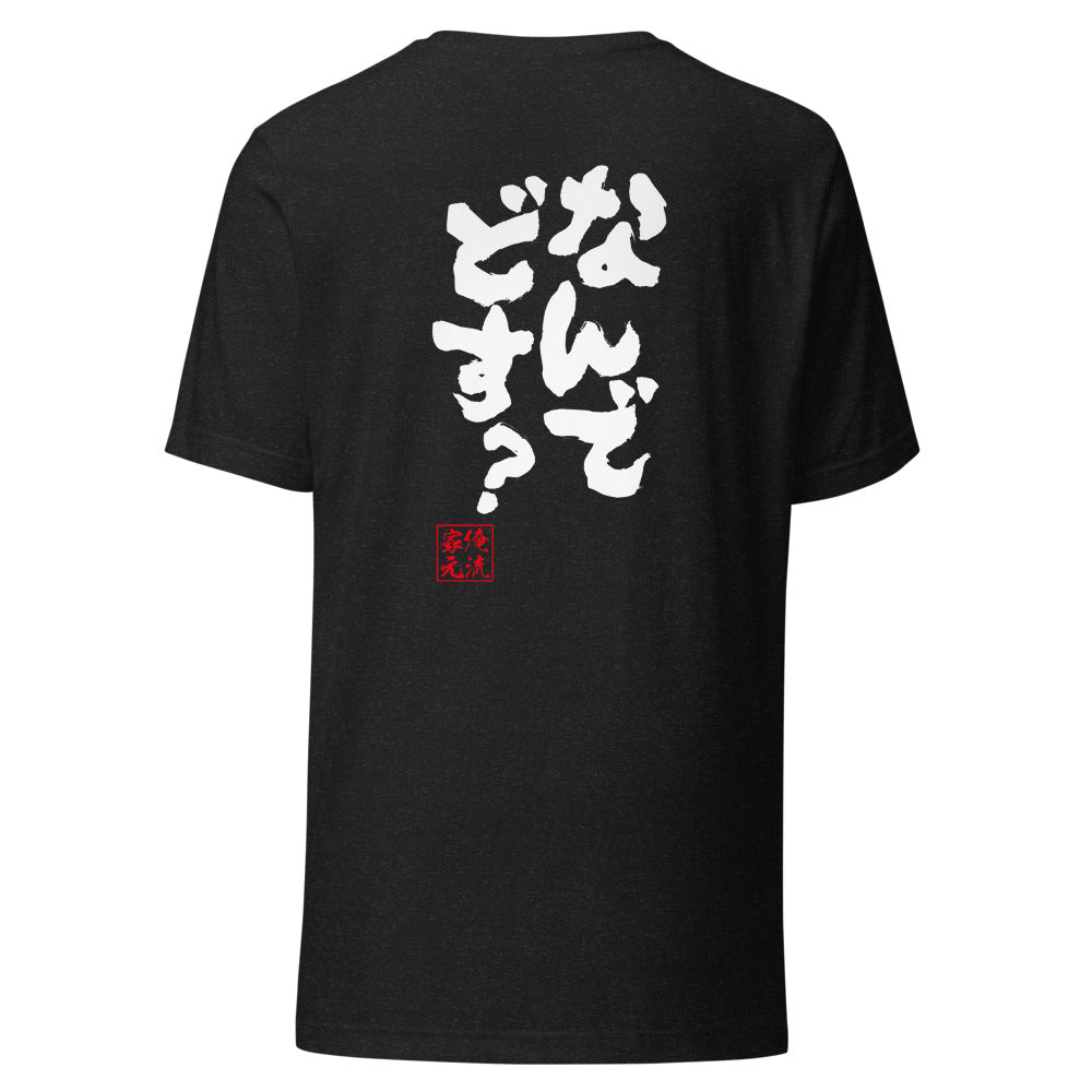 GOROKU black back mockup - 4582485993122