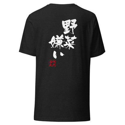 GOROKU black back mockup - 4582485993825