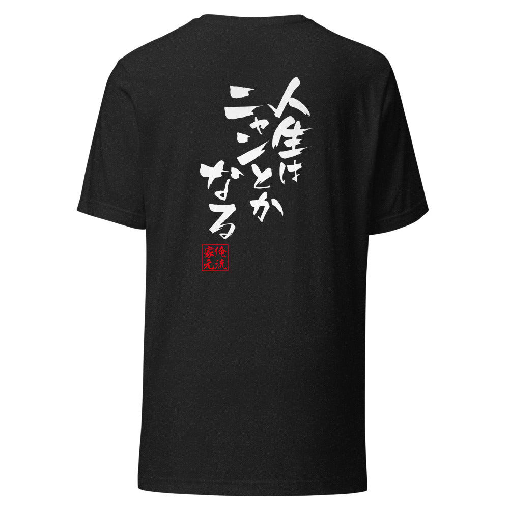 GOROKU black back mockup - 4582485993931