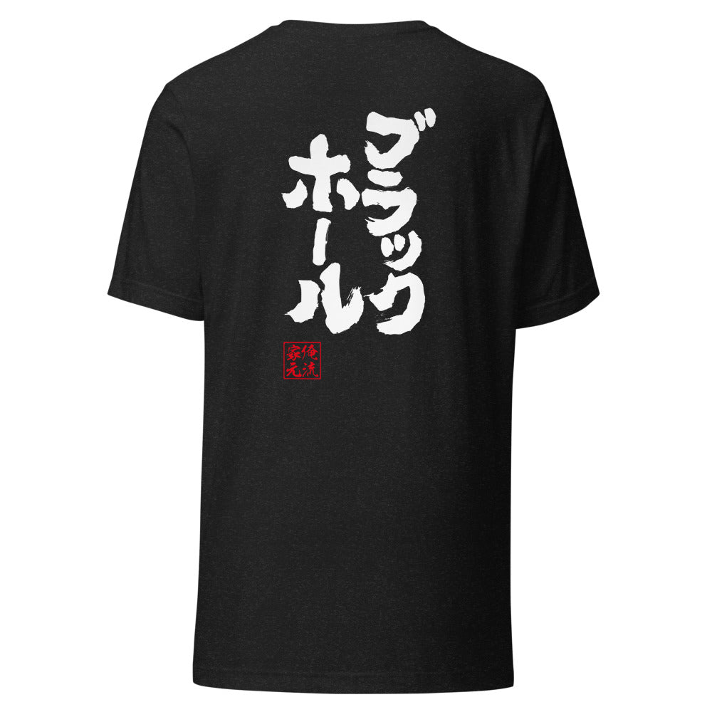 GOROKU black back mockup - 4582485995164