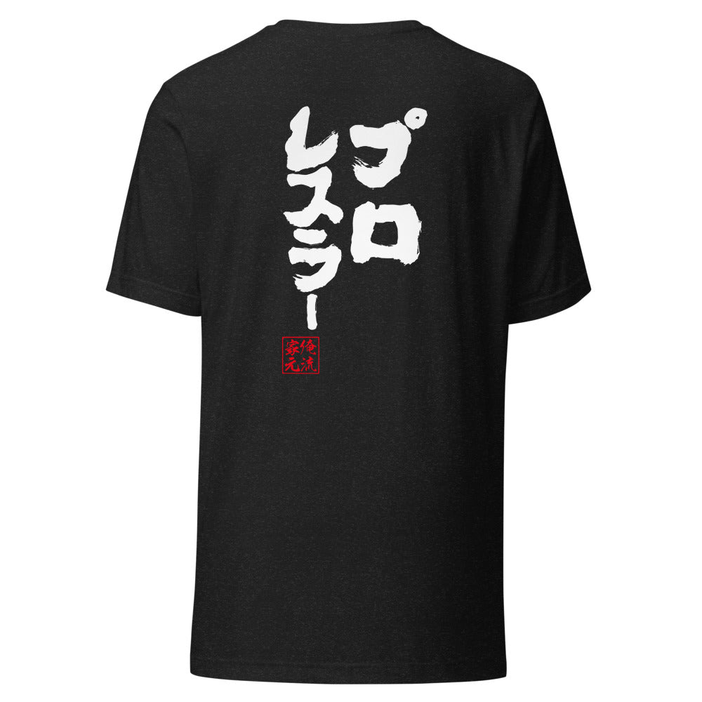 GOROKU black back mockup - 4582485995171