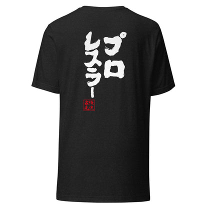 GOROKU black back mockup - 4582485995171