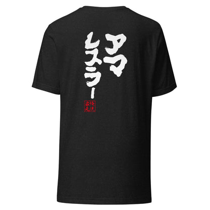 GOROKU black back mockup - 4582485995188