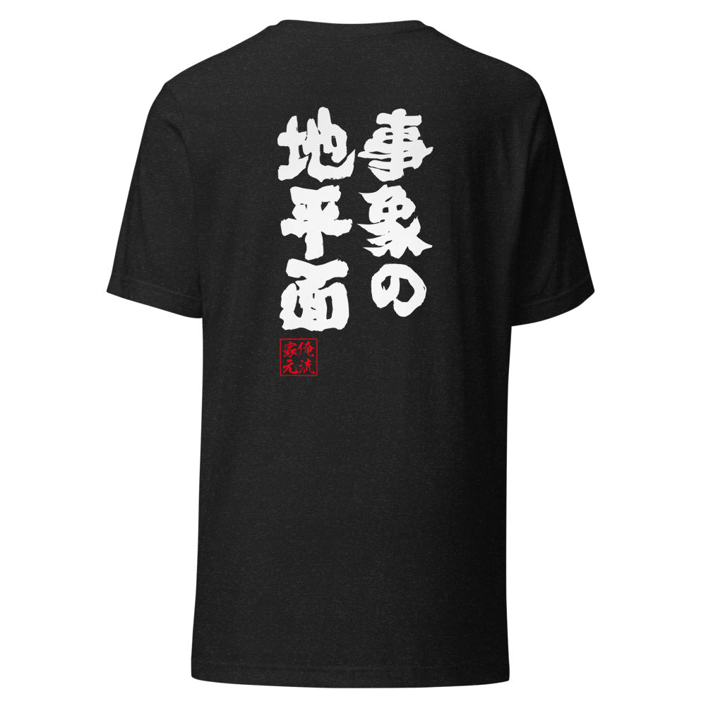 GOROKU black back mockup - 4582485995218