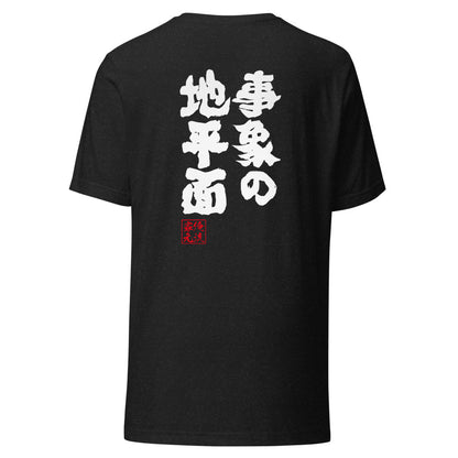 GOROKU black back mockup - 4582485995218