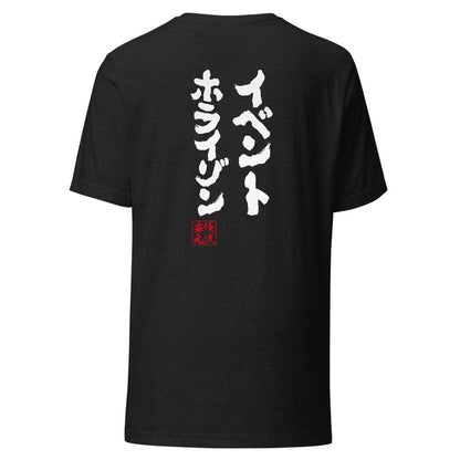 GOROKU black back mockup - 4582485995225