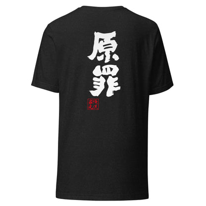 GOROKU black back mockup - 4582485995232