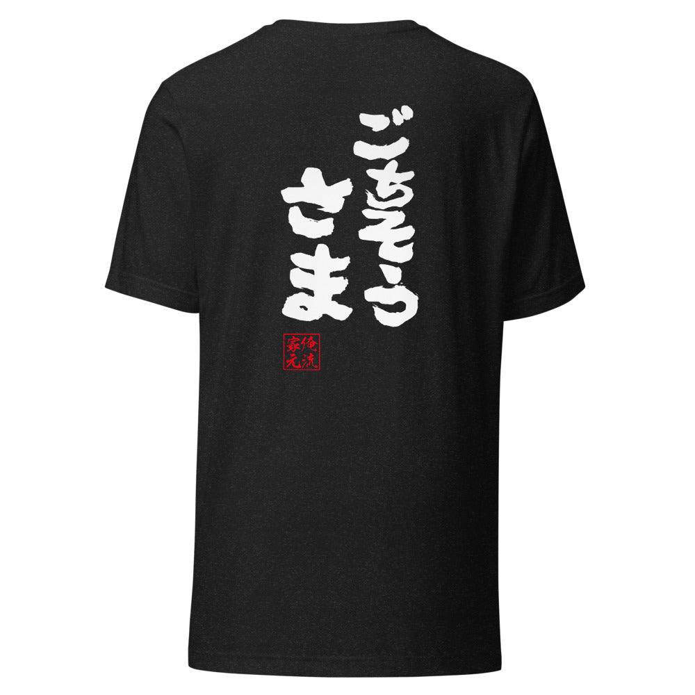 GOROKU black back mockup - 4582485995263