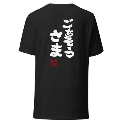 GOROKU black back mockup - 4582485995263