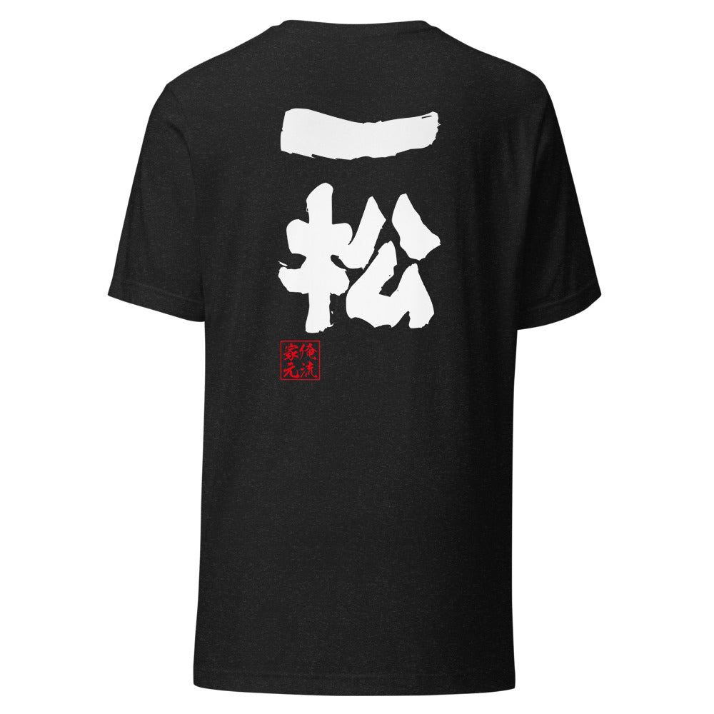 GOROKU black back mockup - 4582485995300