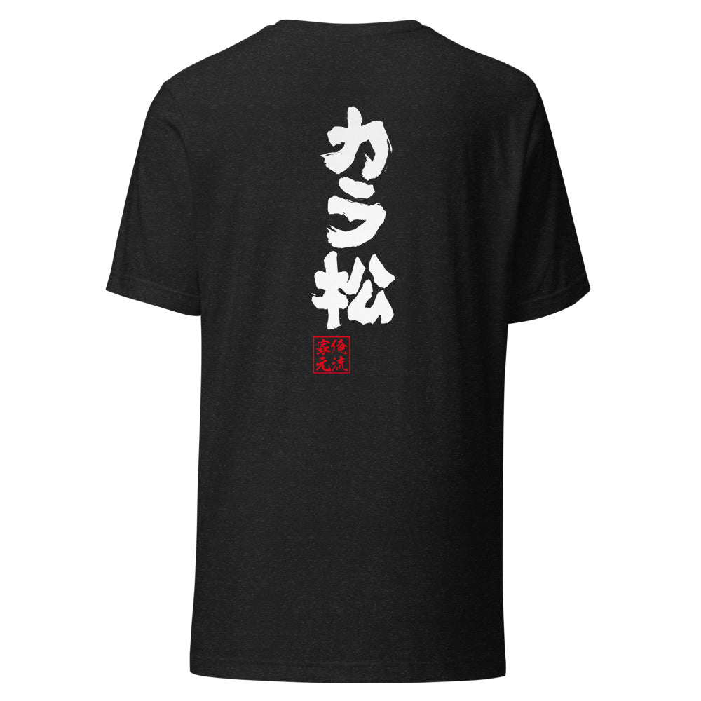 GOROKU black back mockup - 4582485995324