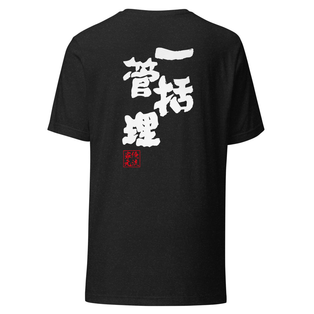 GOROKU black back mockup - 4582485995379