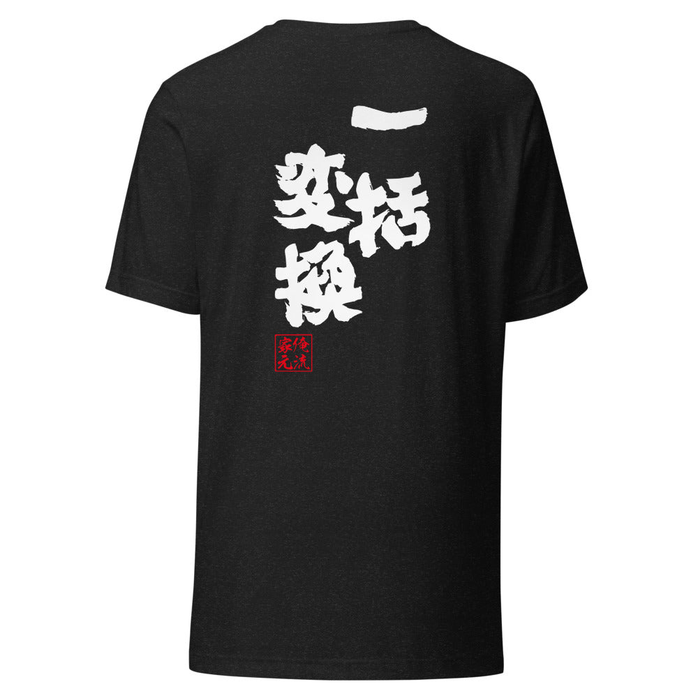 GOROKU black back mockup - 4582485995386