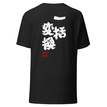 GOROKU black back mockup - 4582485995386