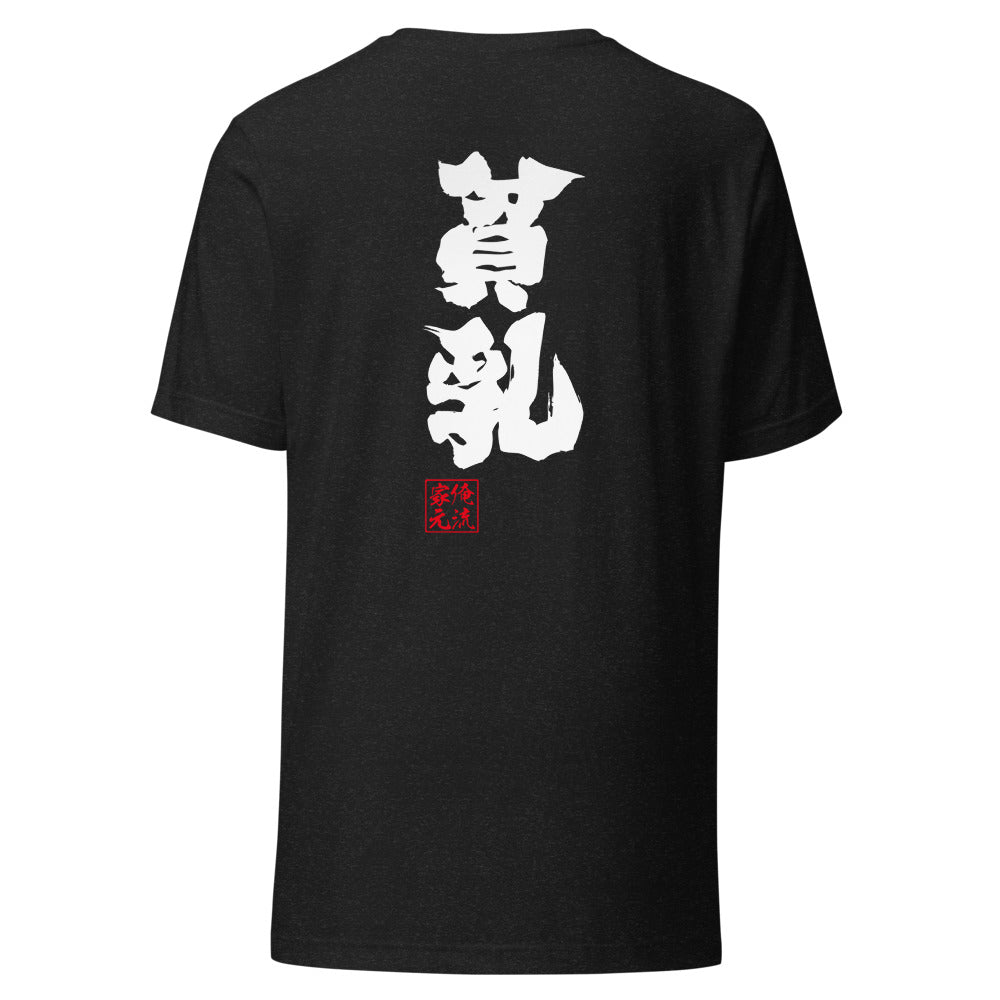 GOROKU black back mockup - 4582485995416