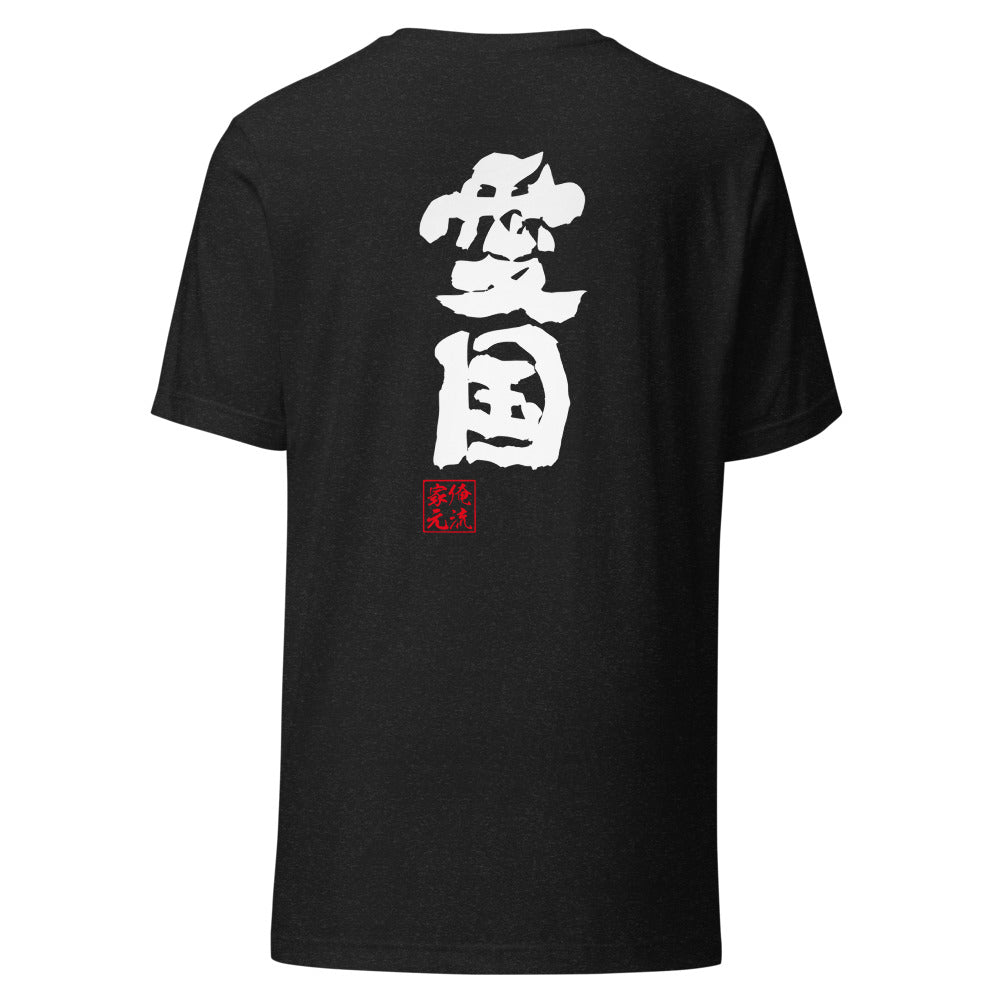 GOROKU black back mockup - 4582485995508