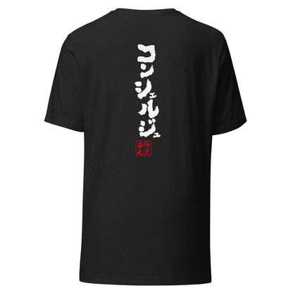 GOROKU black back mockup - 4582485995522