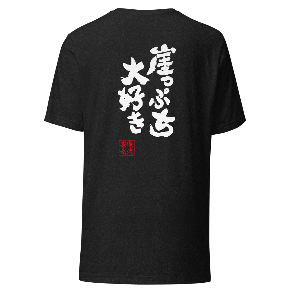 GOROKU black back mockup - 4582485995577
