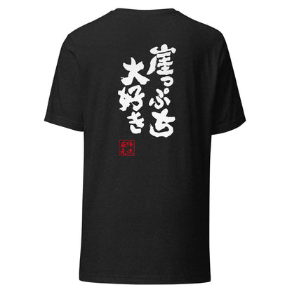 GOROKU black back mockup - 4582485995577