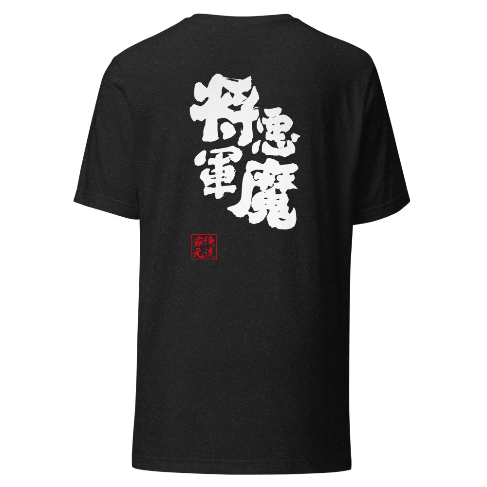 GOROKU black back mockup - 4582485995607