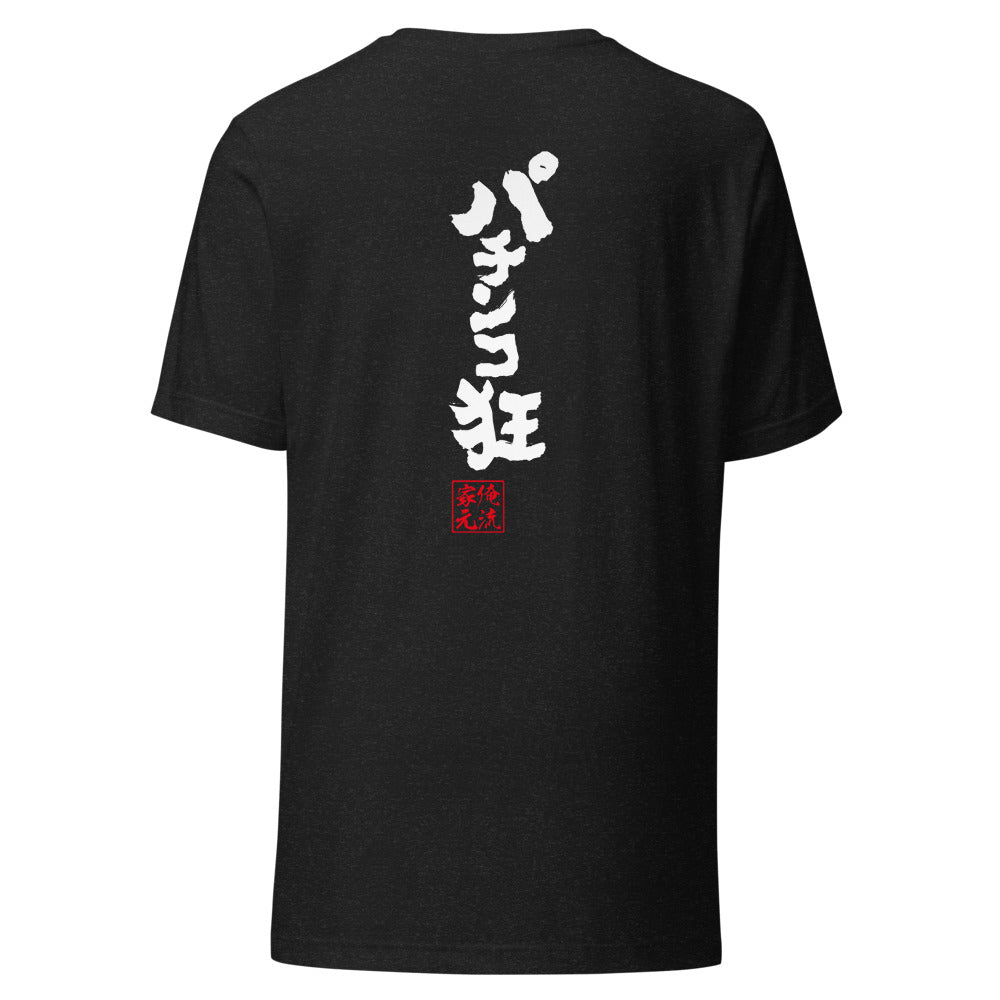 GOROKU black back mockup - 4582485995621