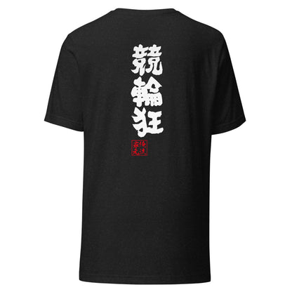 GOROKU black back mockup - 4582485995645