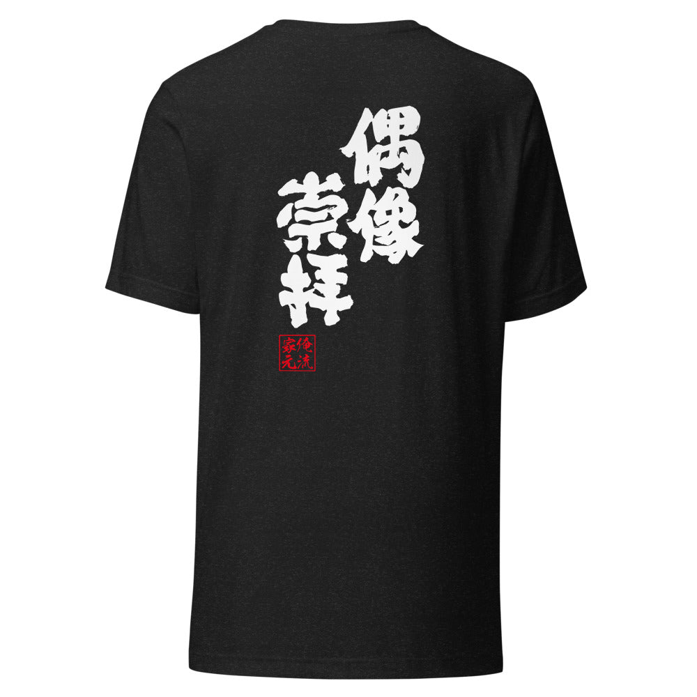 GOROKU black back mockup - 4582485995676
