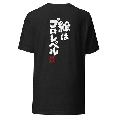 GOROKU black back mockup - 4582485995683