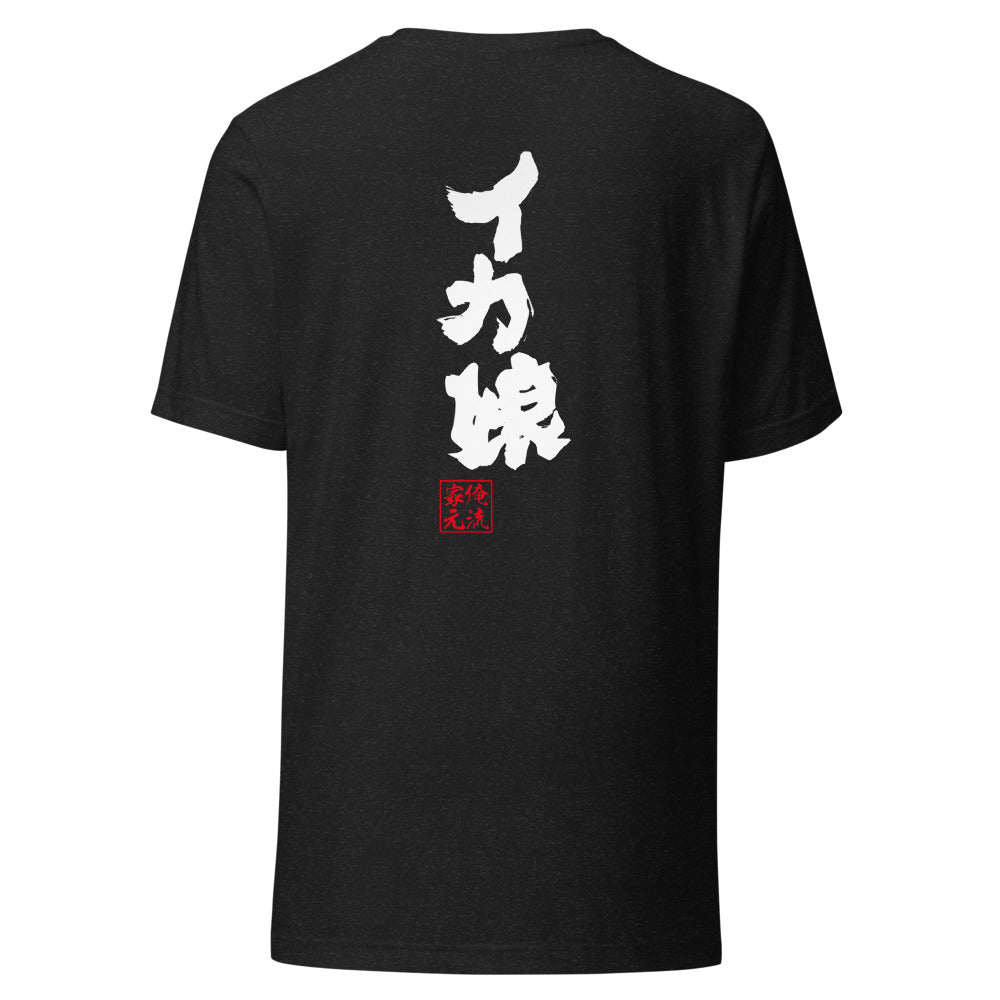 GOROKU black back mockup - 4582485995690