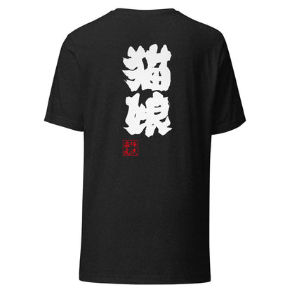 GOROKU black back mockup - 4582485995706