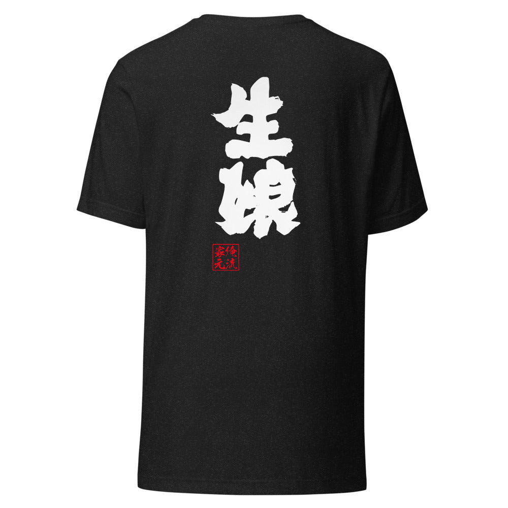 GOROKU black back mockup - 4582485995713