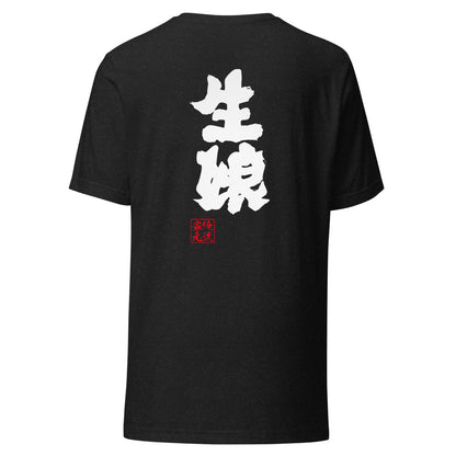 GOROKU black back mockup - 4582485995713